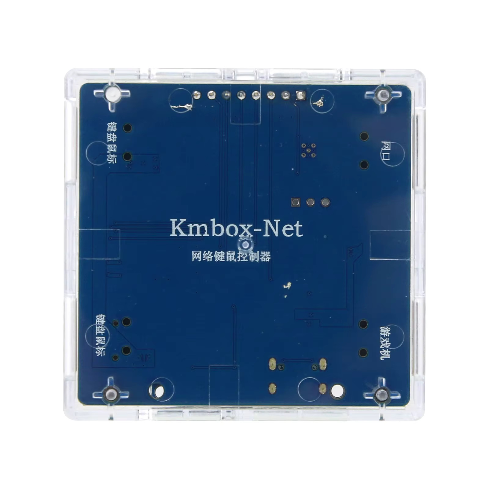 KMBox Net
